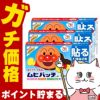 コスメ通販　【第3類医薬品】ムヒパッチA 76枚×3個(セルフメディケーション税制対象)