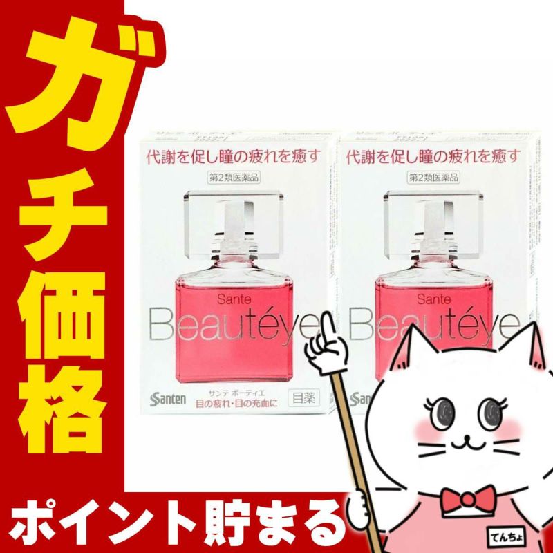 サンテボーティエ 12ml×2個【おすすめサンテ目薬】紫外線や排気ガスの多い現代の生活環境、寝不足、偏った食生活など、私たちの瞳は日々さまざまなストレスにさらされています。【第2類医薬品】