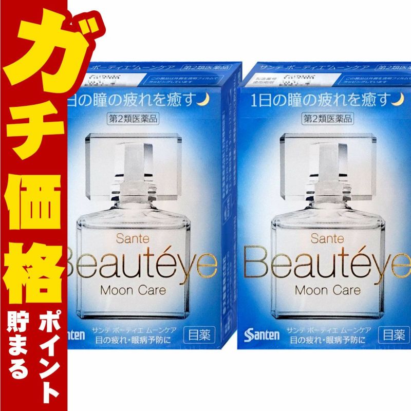 サンテボーティエムーンケア 12ml×2個【おすすめサンテ目薬】私たちの瞳は、紫外線やスマートフォンなどさまざまなストレスにさらされています。【第2類医薬品】