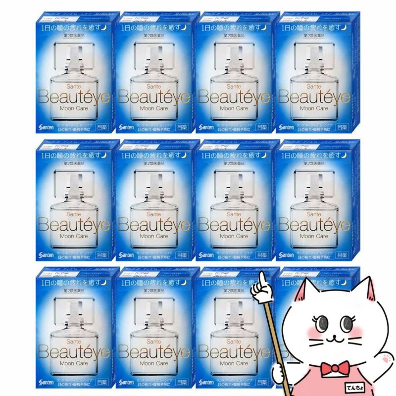 サンテボーティエムーンケア 12ml×12個【おすすめサンテ目薬】私たちの瞳は、紫外線やスマートフォンなどさまざまなストレスにさらされています。【第2類医薬品】
