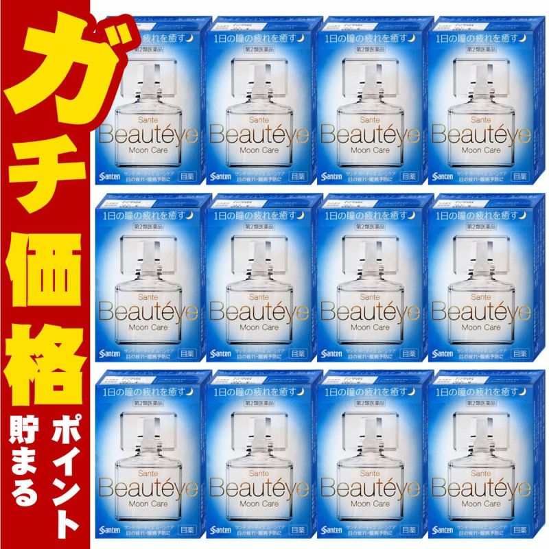 サンテボーティエムーンケア 12ml×12個【おすすめサンテ目薬】私たちの瞳は、紫外線やスマートフォンなどさまざまなストレスにさらされています。【第2類医薬品】