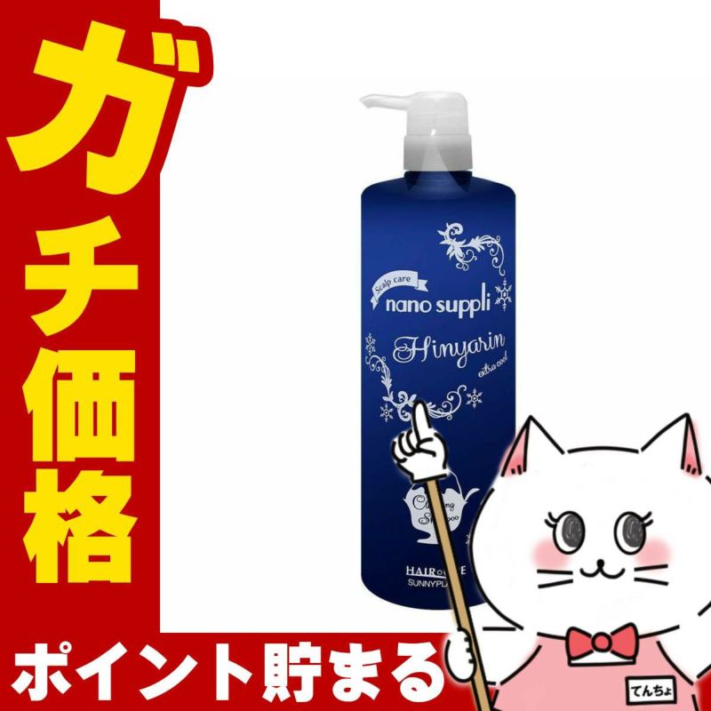 コスメ通販　サニープレイス ナノサプリヒンヤリシャンプーEX 1000ml