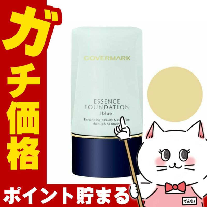 コスメ通販　カバーマーク ＜ジャスミーカラー＞ エッセンスファンデーション 20g #BN10