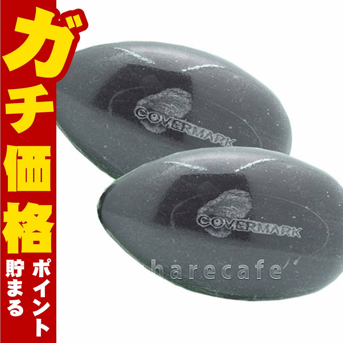 コスメ通販　カバーマーク ミネラルソープ II 50g×2 