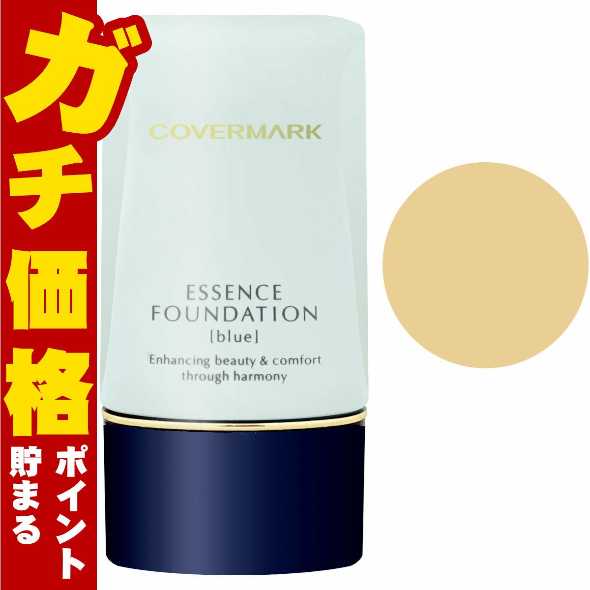 コスメ通販カバーマーク ＜ジャスミーカラー＞ エッセンスファンデーション 20g #BO20