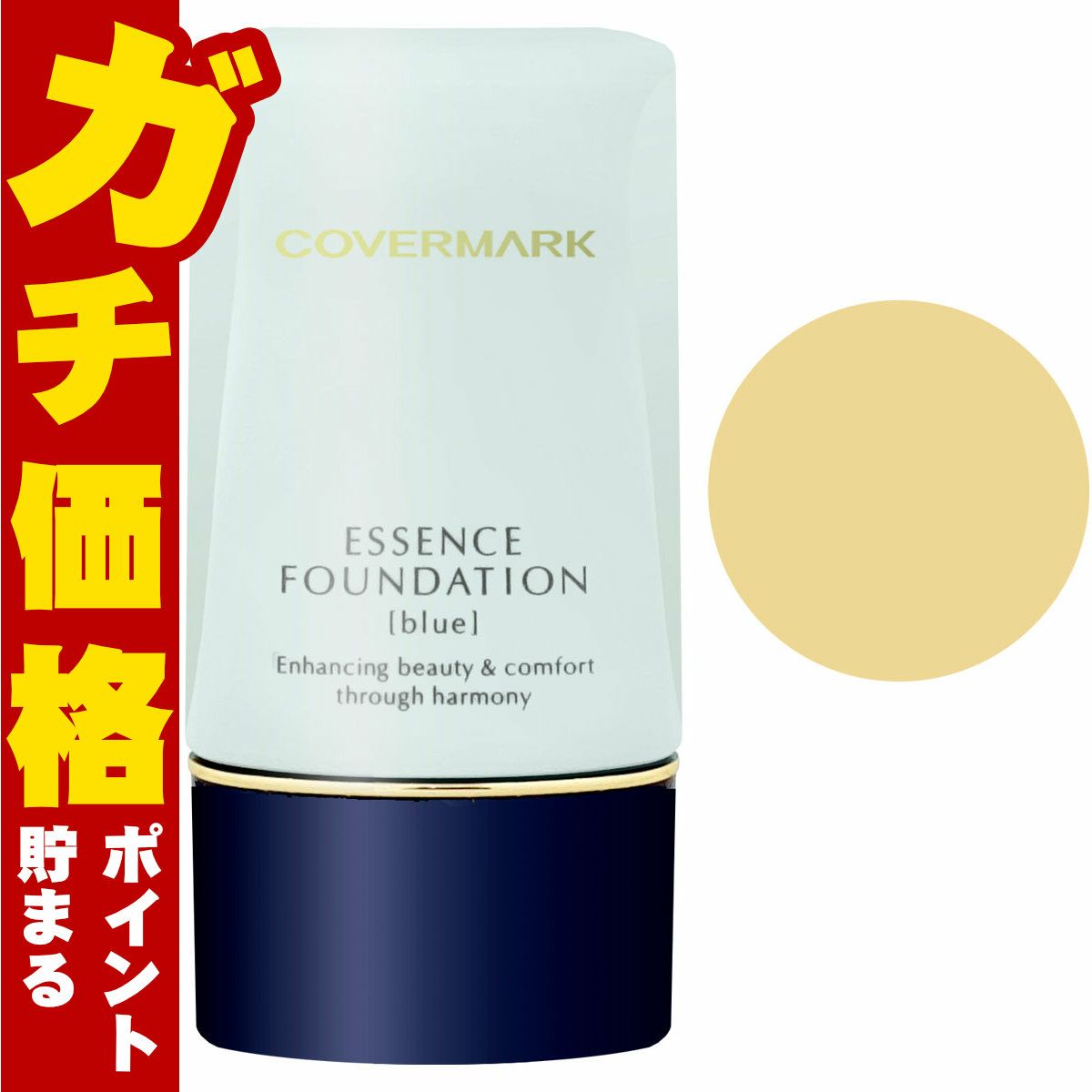 コスメ通販　カバーマーク ＜ジャスミーカラー＞ エッセンスファンデーション 20g #BN20