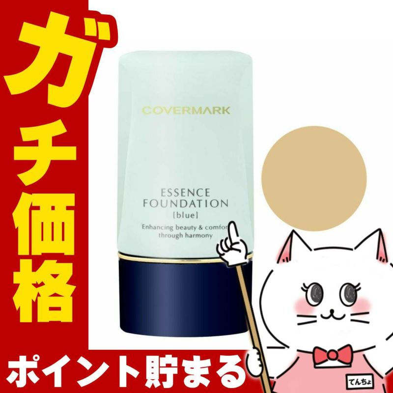 コスメ通販　カバーマーク ＜ジャスミーカラー＞ エッセンスファンデーション チューブ #BN30
