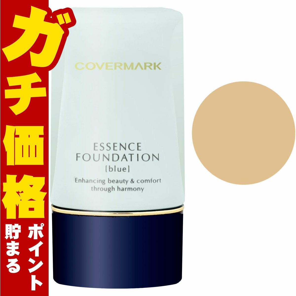 コスメ通販　カバーマーク ＜ジャスミーカラー＞ エッセンスファンデーション チューブ #BN30