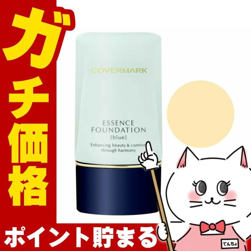 コスメ通販　カバーマーク ＜ジャスミーカラー＞ エッセンスファンデーション 20g #BO10