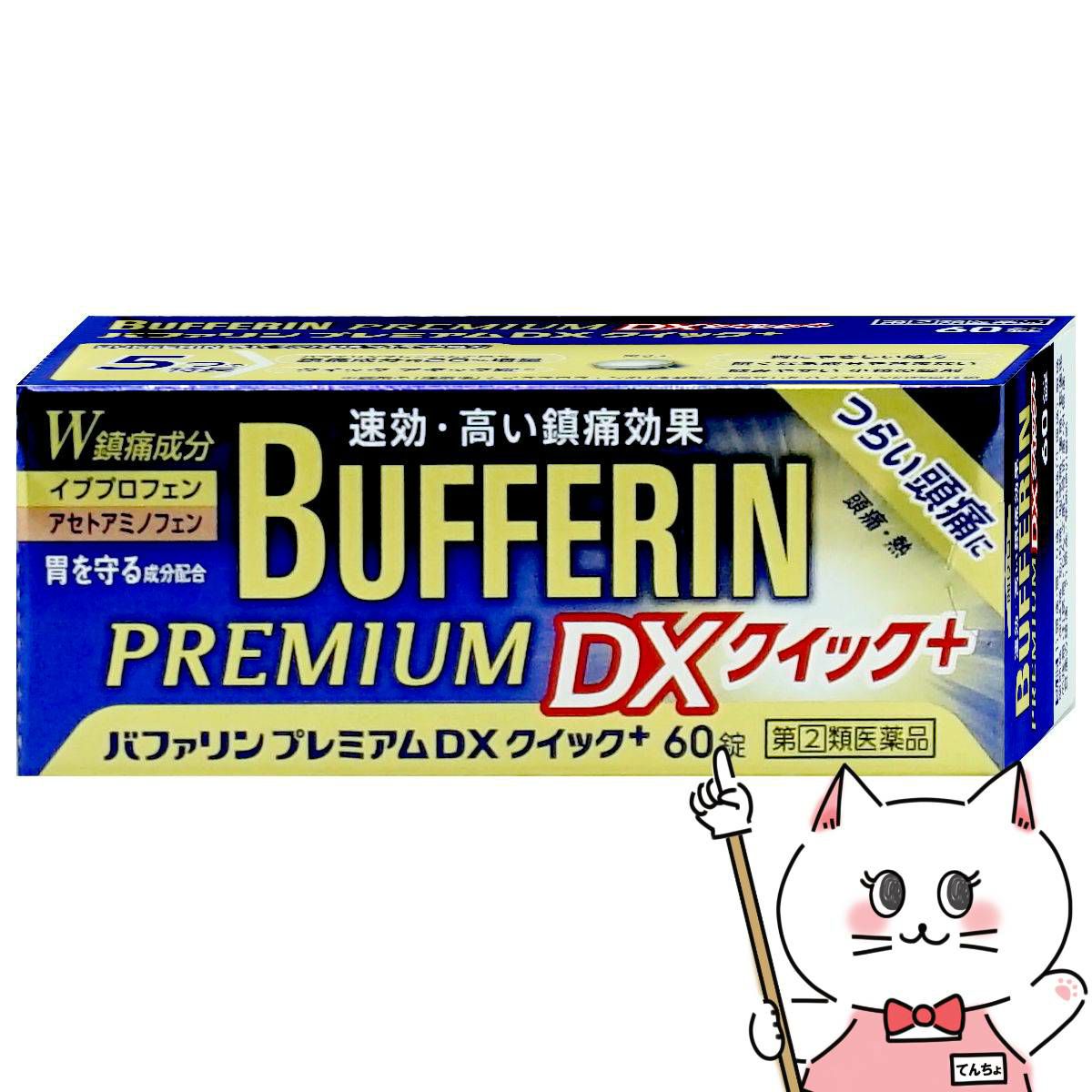 バファリンプレミアムDX クイックプラス 60錠
