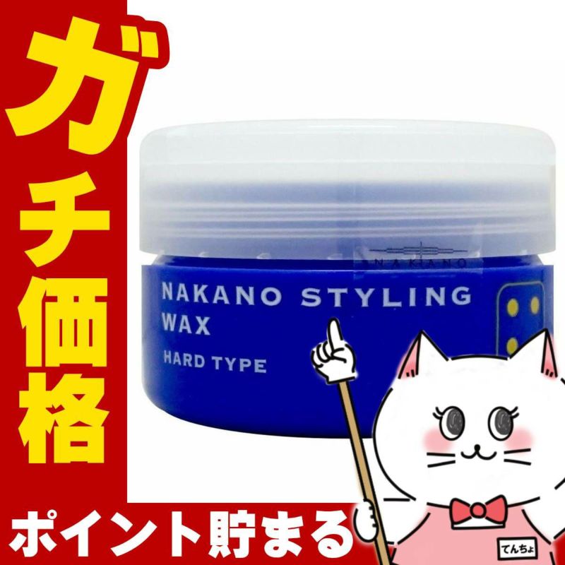 コスメ通販　ナカノ スタイリングワックス4(ハードタイプ)90g