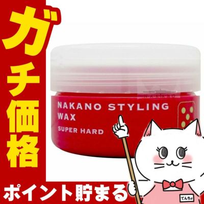 コスメ通販　ナカノ スタイリングワックス5(スーパーハード)90g