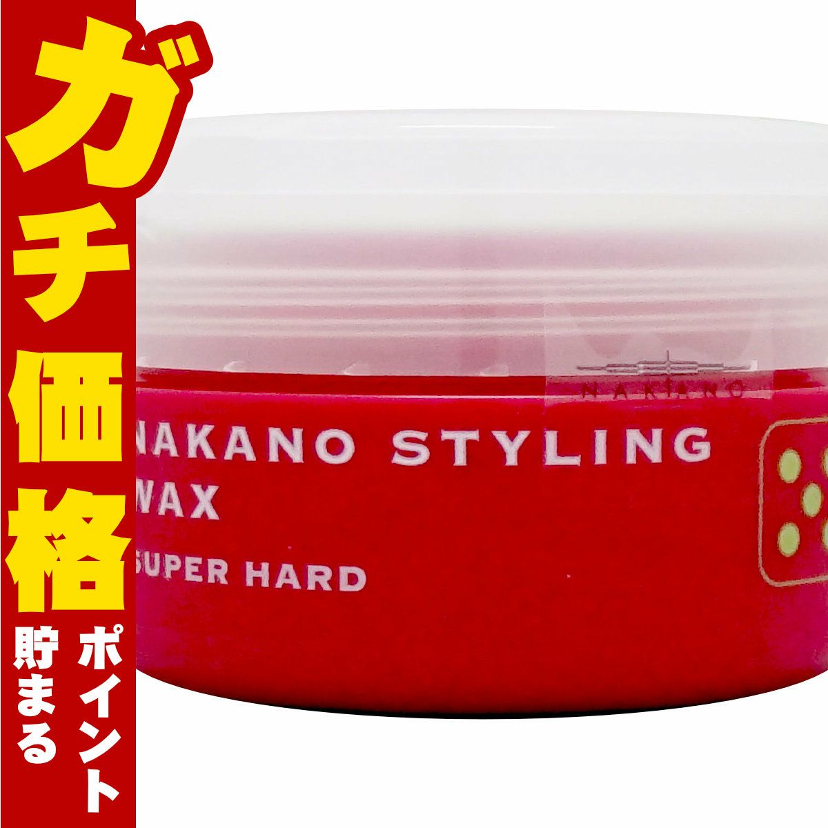 コスメ通販　ナカノ スタイリングワックス5(スーパーハード)90g