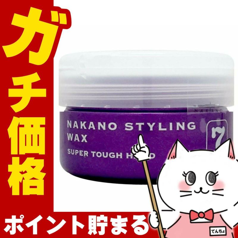 コスメ通販　ナカノ スタイリングワックス7(スーパータフハード)90g