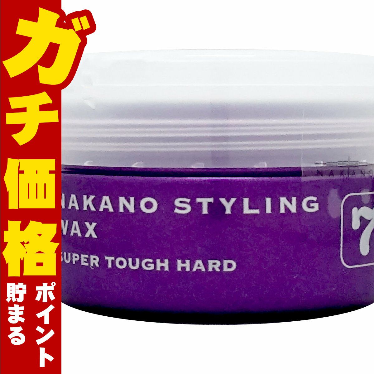 コスメ通販　ナカノ スタイリングワックス7(スーパータフハード)90g