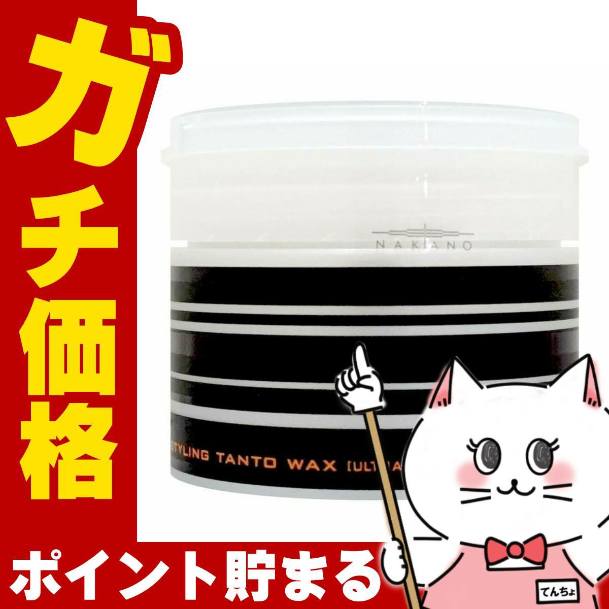 コスメ通販　ナカノ スタイリングタントNワックス6(ウルトラスーパーハード)90g