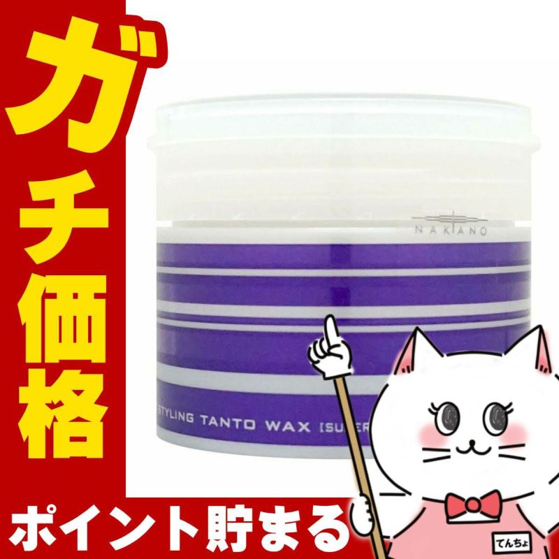 コスメ通販　ナカノ スタイリングタントNワックス7(スーパータフハード)90g