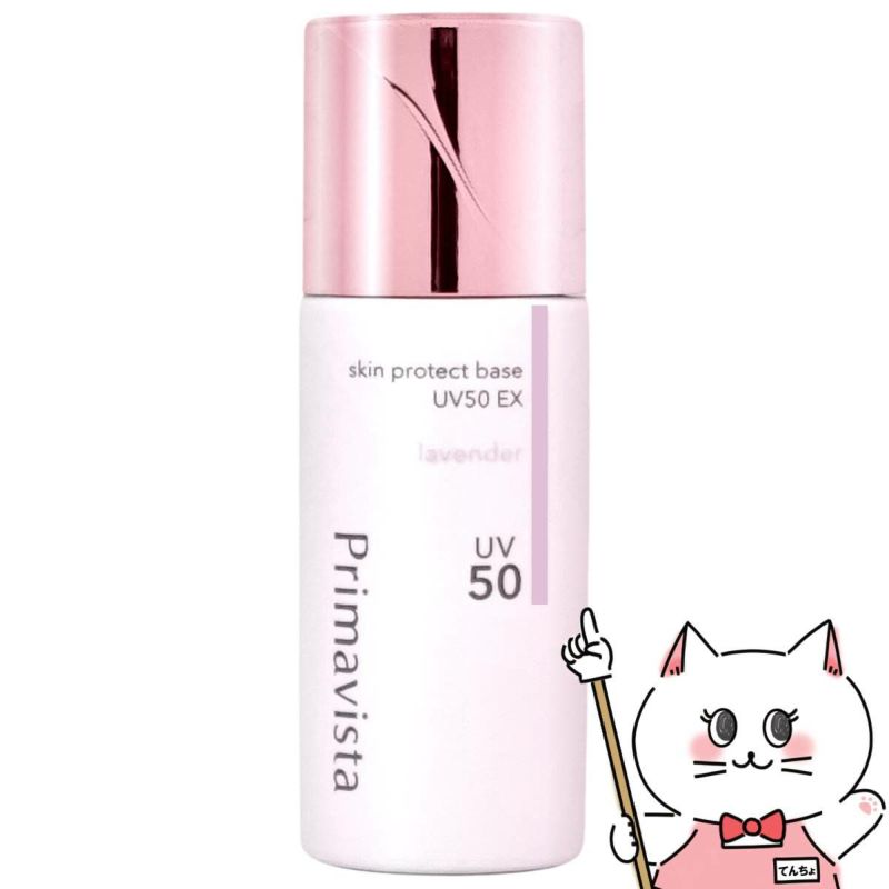 花王 プリマヴィスタ スキンプロテクトベース 皮脂くずれ防止 UV50 EX 25ml #ラベンダー 