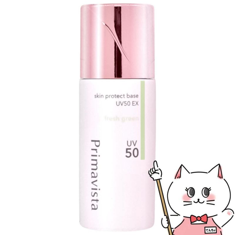 花王 プリマヴィスタ スキンプロテクトベース 皮脂くずれ防止 UV50 EX 25ml #フレッシュグリーン