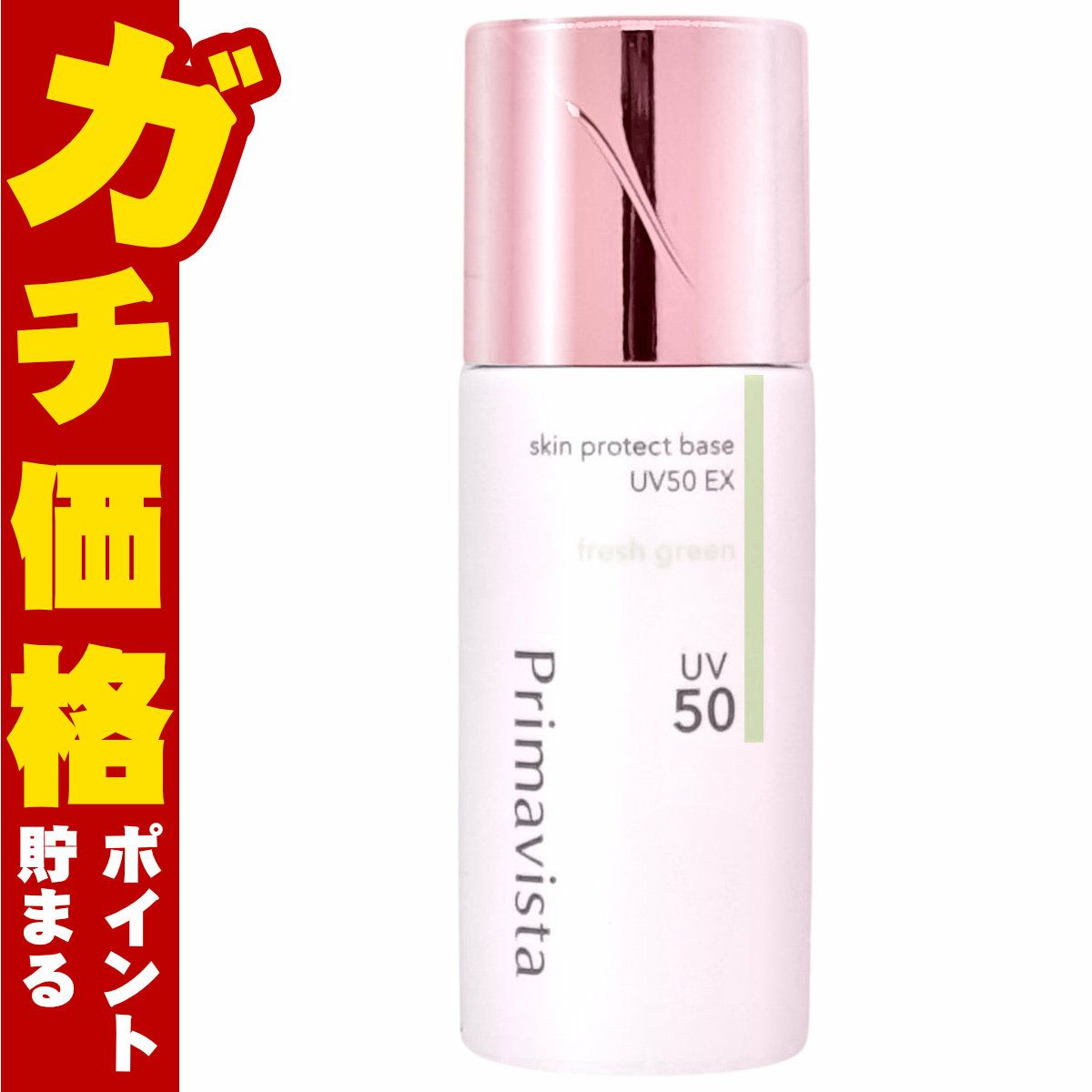 花王 プリマヴィスタ スキンプロテクトベース 皮脂くずれ防止 UV50 EX 25ml #フレッシュグリーン