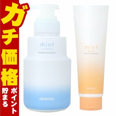 コスメ通販　アリミノ ミント フローズンリフレッシュシャンプー250ml&マイルドリフレッシュマスク200g S本体セット(6042024-set1)