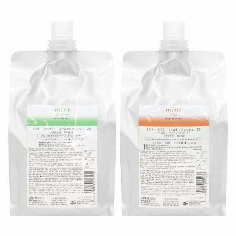 コスメ通販　アリミノ ミントマイルド 詰替 シャンプー 1000ml&トリートメント1000g 
