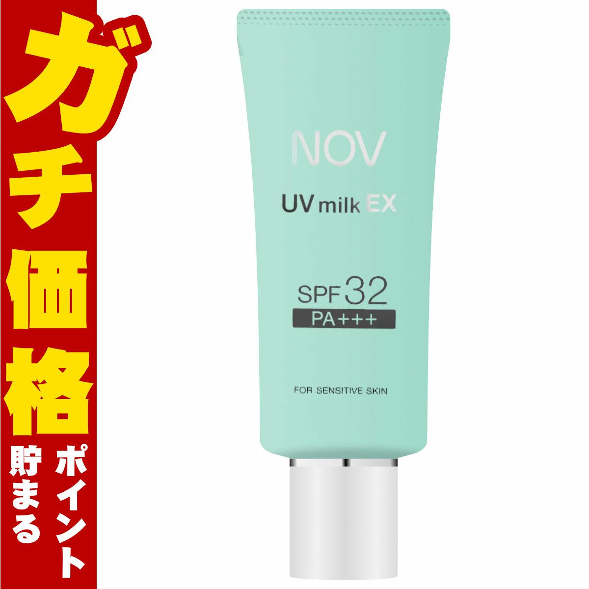 コスメ通販　ノエビア NOV UVミルクEX 35g SPF32PA+++