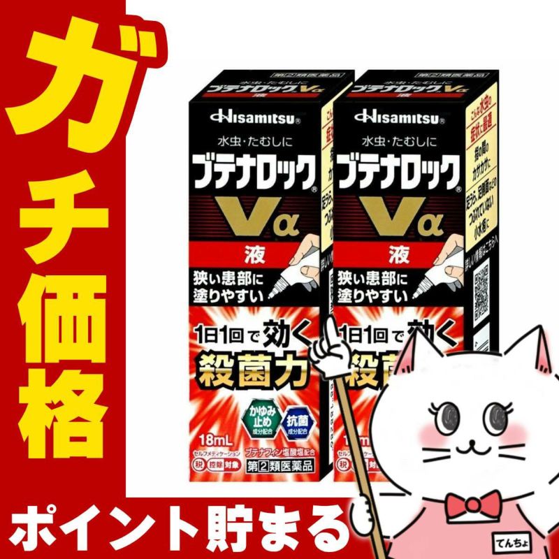 コスメ通販　【指定第2類医薬品】ブテナロックVα 液 18ml×2個(セルフメディケーション税制対象)