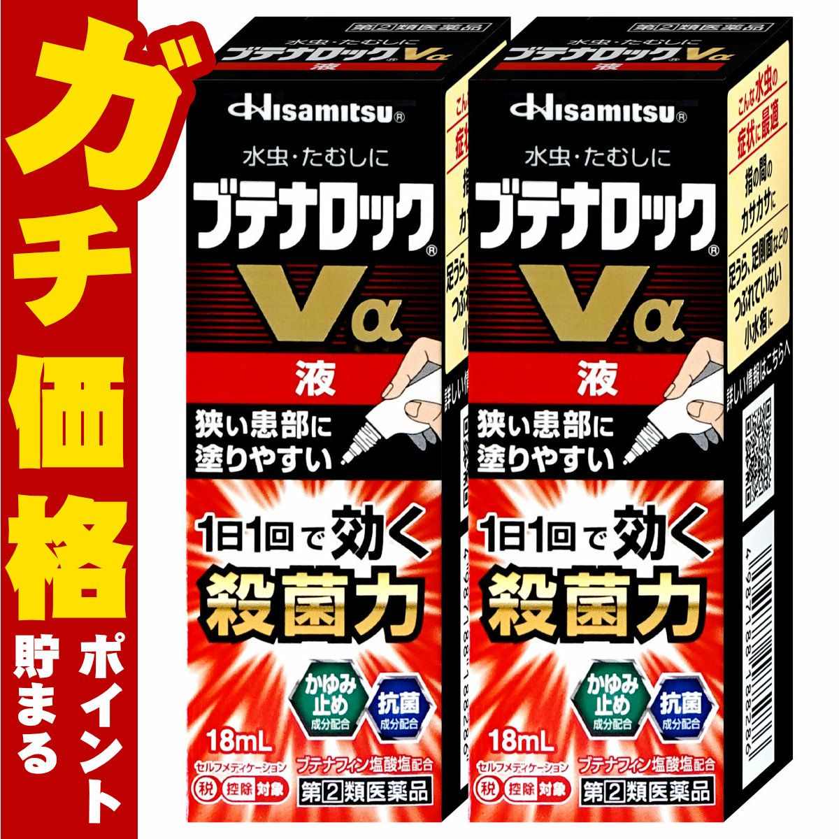 コスメ通販　【指定第2類医薬品】ブテナロックVα 液 18ml×2個(セルフメディケーション税制対象)