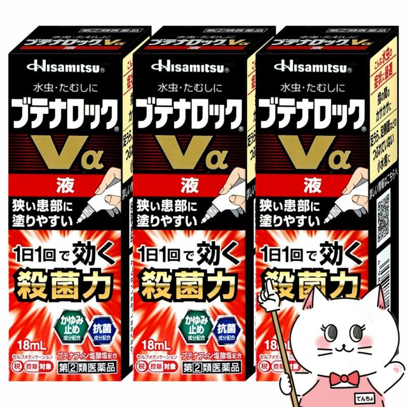 コスメ通販　【指定第2類医薬品】ブテナロックVα 液 18ml×3個(セルフメディケーション税制対象)