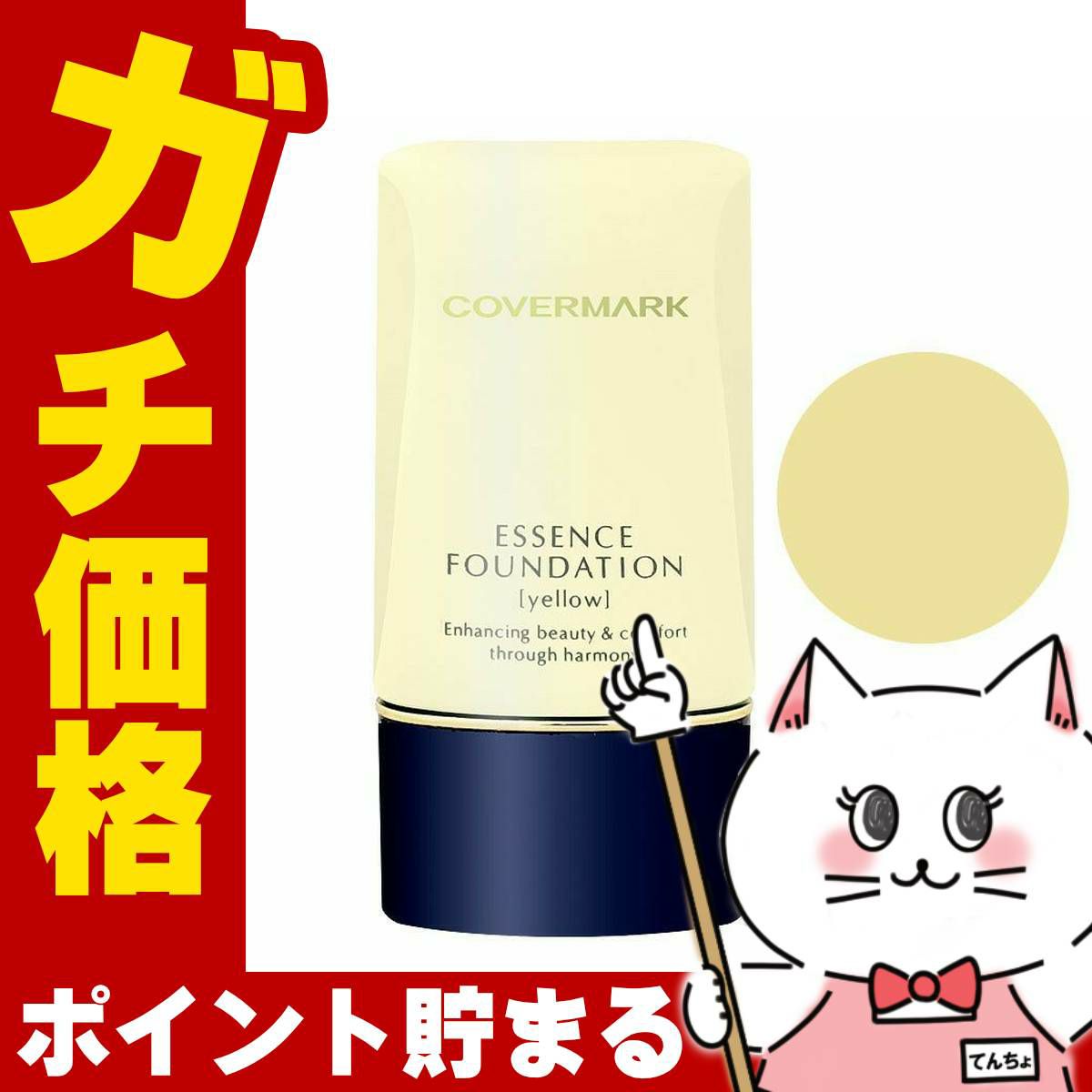 コスメ通販　カバーマーク ＜ジャスミーカラー＞ エッセンスファンデーション 20g #YN10
