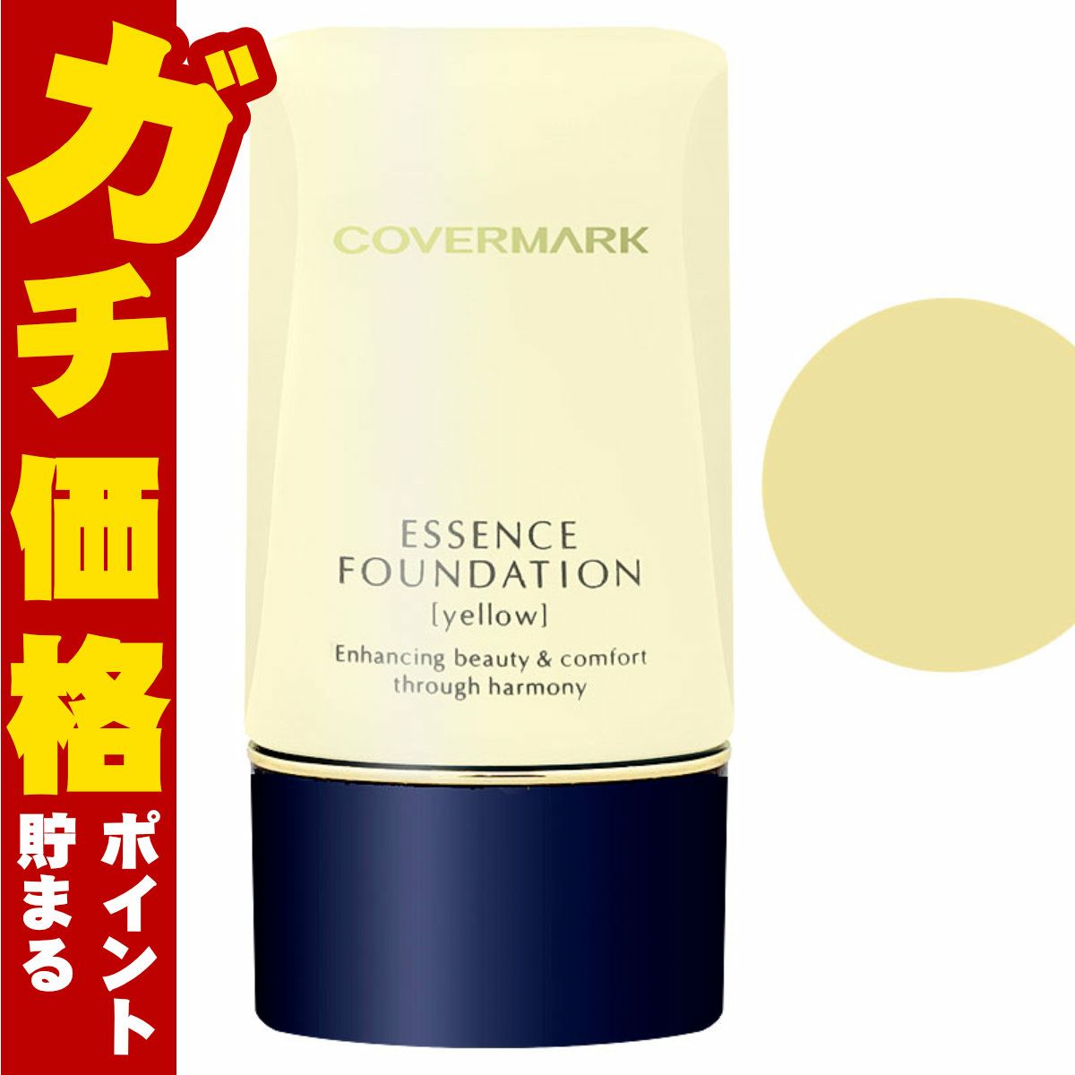 コスメ通販　カバーマーク ＜ジャスミーカラー＞ エッセンスファンデーション 20g #YN10