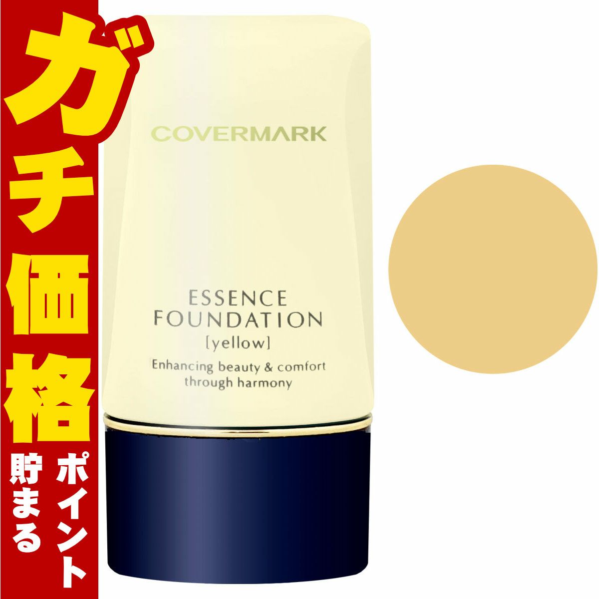 コスメ通販　カバーマーク ＜ジャスミーカラー＞ エッセンスファンデーション 20g #YN20