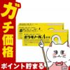 コスメ通販　【指定第2類医薬品】ボラギノールA 軟膏 20g 2個セット