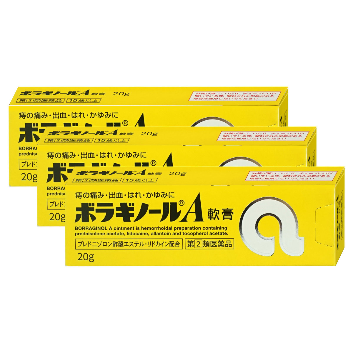 コスメ通販　【指定第2類医薬品】ボラギノールA 軟膏 20g 3個セット