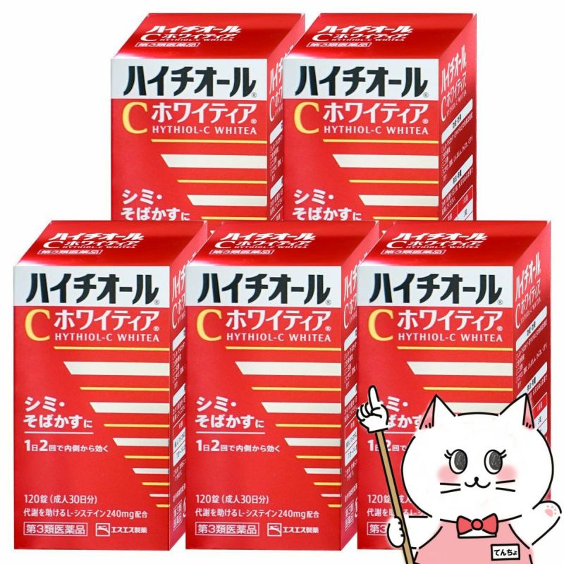 コスメ通販　【第3類医薬品】ハイチオールCホワイティア 120錠 5個セット