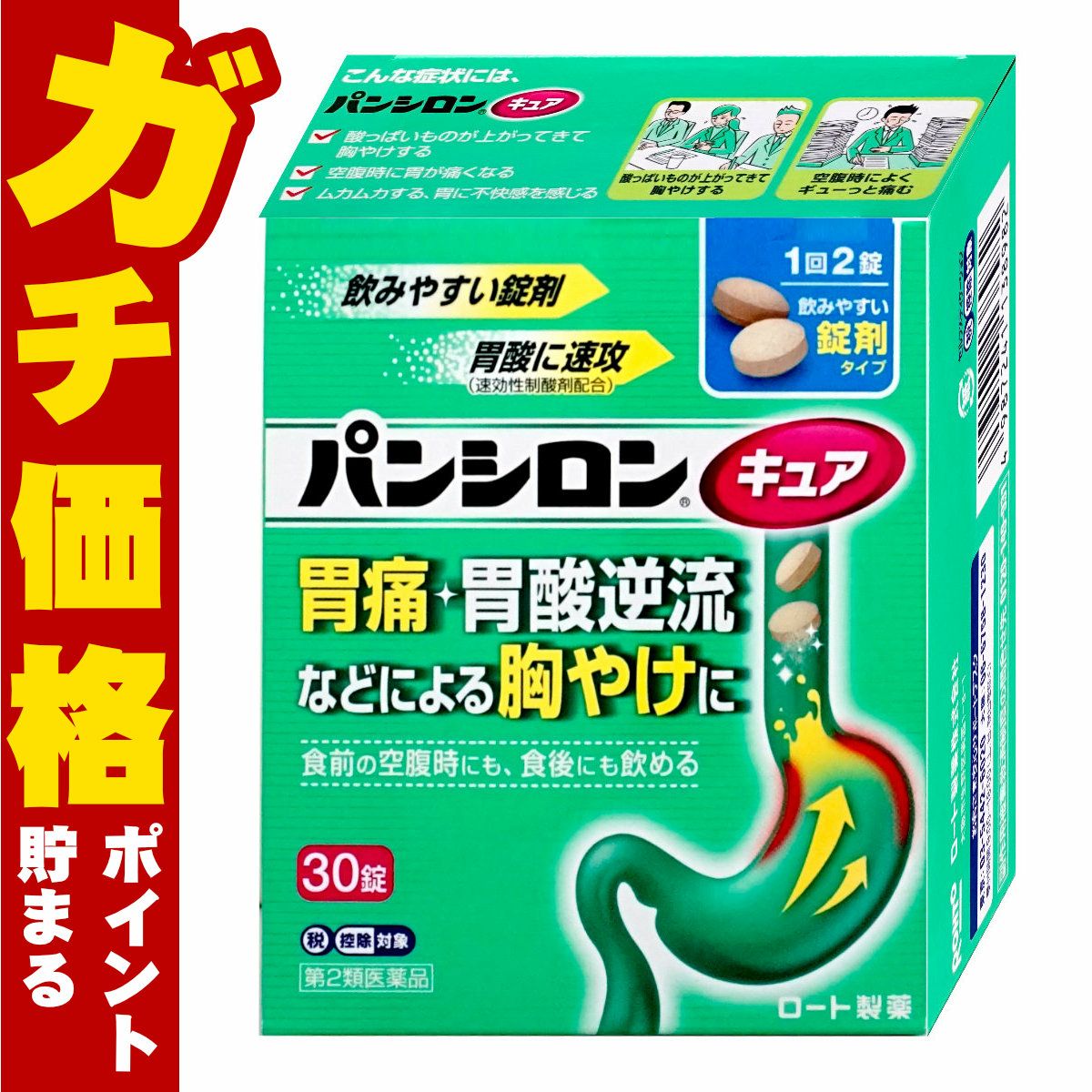 神薬