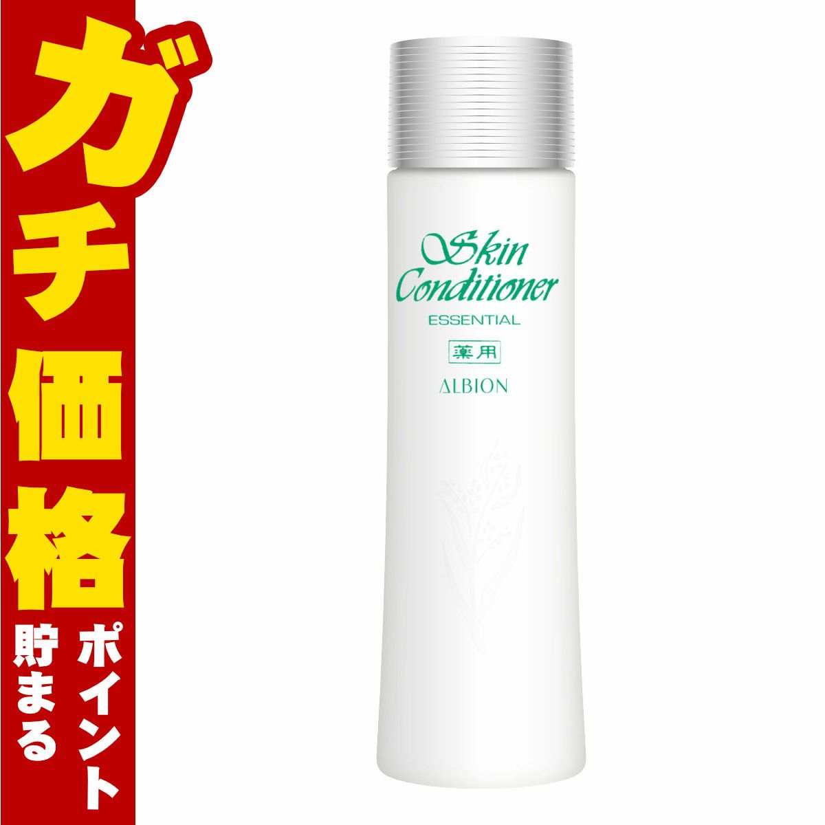 コスメ通販　【国内正規品】アルビオン 薬用スキンコンディショナー エッセンシャルN 330ml