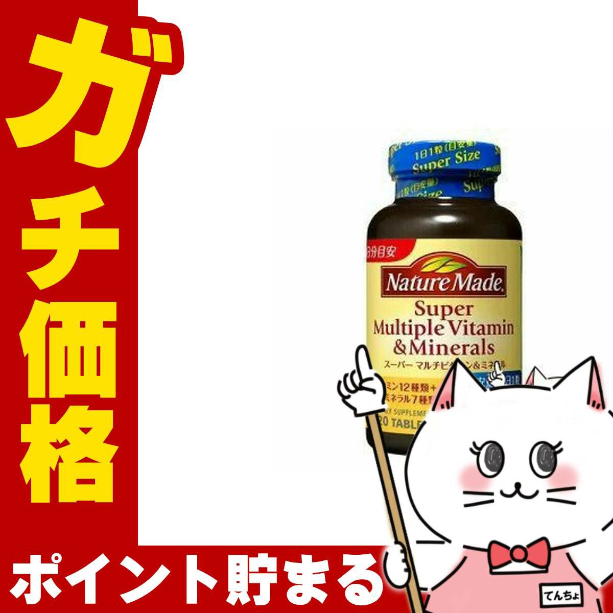 コスメ通販　大塚製薬 ネイチャーメイド スーパーマルチビタミン＆ミネラル 120粒  (6011546)