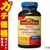 コスメ通販　大塚製薬 ネイチャーメイド スーパーマルチビタミン＆ミネラル 120粒  (6011546)